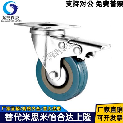 替代米斯米橡胶脚轮 轻载型 C-CTAJ50/65/75-R  C-CTAS50/65/75-R