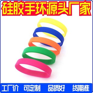 现货硅胶手环单n色分队纯色环保无字标识素色矽胶橡胶手链定
