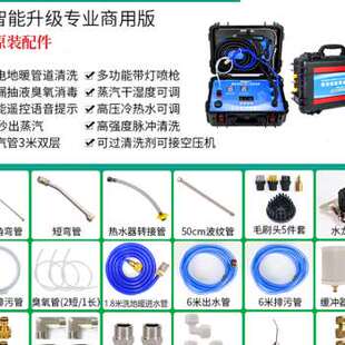 新净之诺18e53蒸汽清洁机家电一体清洗机工具全套多功能洗空调油