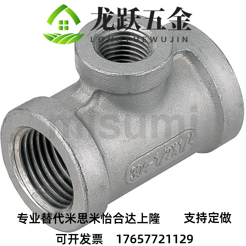 SUTPTD/SGPPTD24/34/36/46低压用拧入型接头 异径 三通