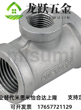 SUTPTD/SGPPTD24/34/36/46低压用拧入型接头 异径 三通