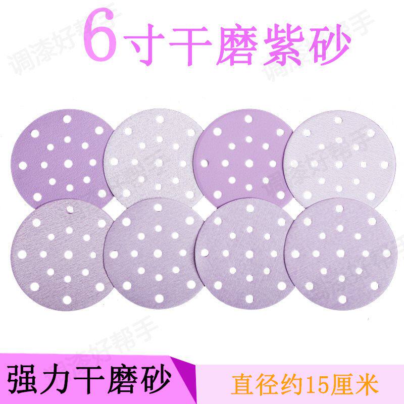 新品150mem干l磨紫砂圆盘17孔植绒砂纸片钣金喷漆干磨机自粘打定