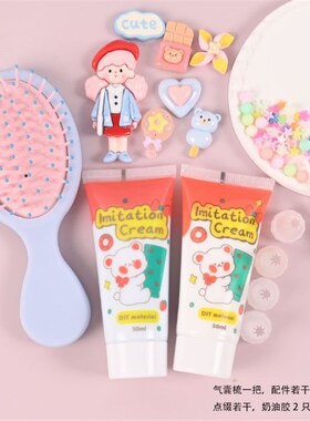 便携可爱益智儿童手工套装diy手工店气垫梳奶油胶材料包气囊梳