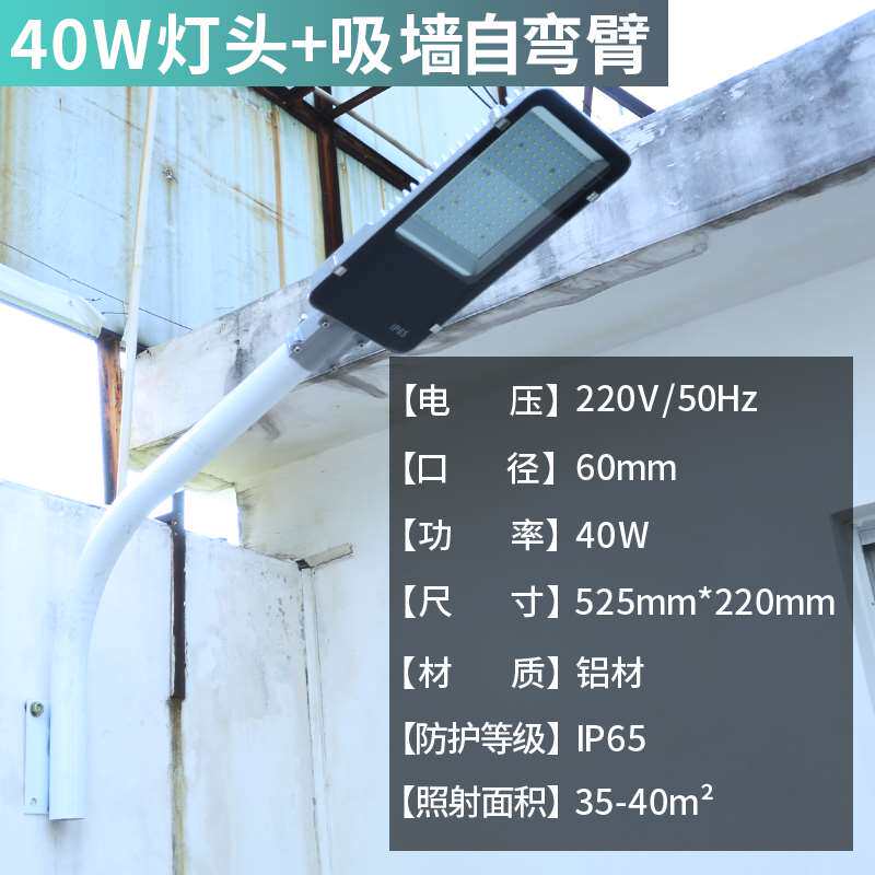 新品led路灯头22m0v新农村高亮户外防水道路灯乡村专用照明灯小区高性价比高么？