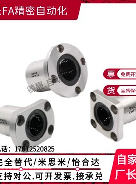直线轴承LHFRD8 LHFCD6 LHFSD20 LMUD10 LHFCDM16 LHFSDM25