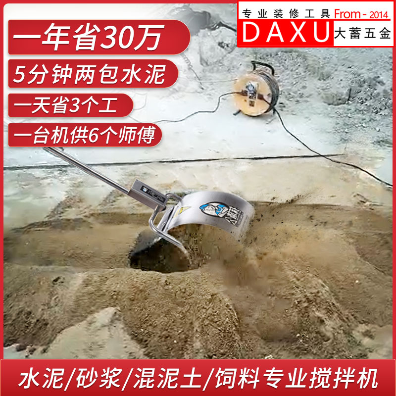 抹墙公工地家用小型便携手提滚筒拌灰器水泥砂浆混凝土电工搅拌机