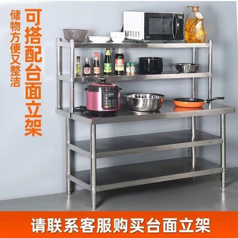 商用不锈钢工作台加厚后厨房灶台置物架子切菜打荷台打包桌操作台,家装主材,商用厨房操作台/工作台,淘宝优惠券,粉丝福利购,淘宝优惠卷