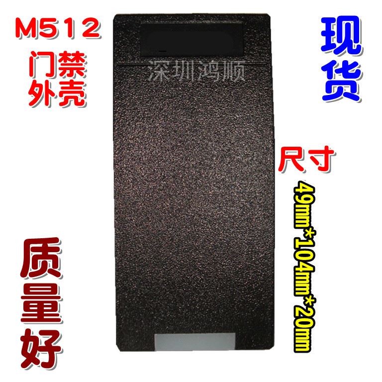 厂家。m521门禁专用id读头读卡器EM1发夹器读写器刷卡器电子塑