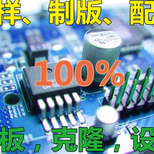 电路板制作 PCB打样 StMT贴片 直插焊接加工 元器件配置一站龙 电子元器件市场 PCB电路板/印刷线路板 原图主图