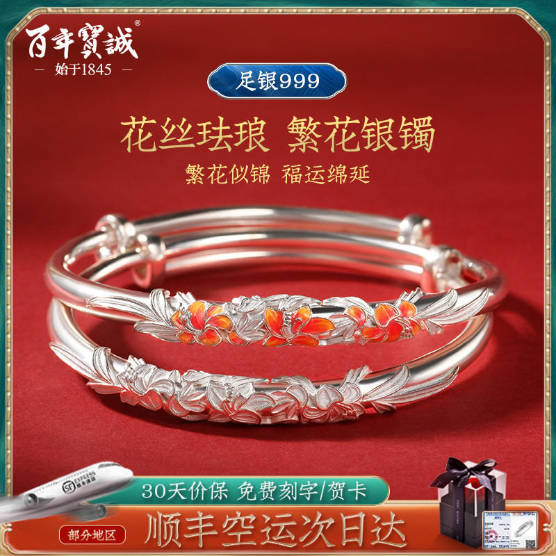 工厂销繁花似锦银手镯女r纯银999年轻款纯银手镯送妈妈送女友七夕