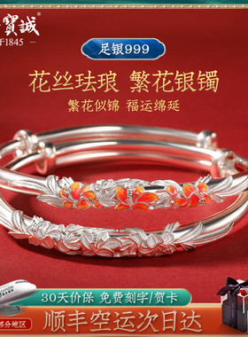 工厂销繁花似锦银手镯女r纯银999年轻款纯银手镯送妈妈送女友七夕
