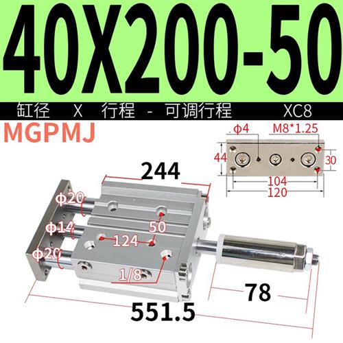 三轴三杆气缸行程可调MGPMJ12/16/20/25/32/40Nx20/40/50/75/1