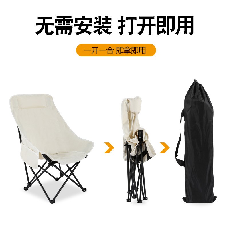 户外折叠c椅高靠背月亮椅沙滩便携式躺椅美术写生休闲椅子钓鱼椅