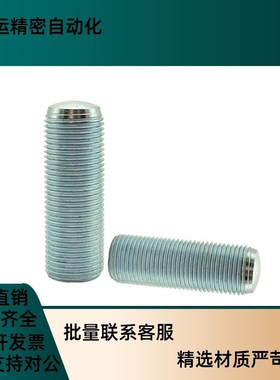 粗牙镀蓝锌调整螺丝栓ANBNH/ANFBNH6-20/30/40/50/60调节锁紧螺栓