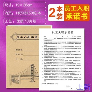 应聘登记表职工面试信息管理工厂表格个人简历填表单人事招聘档案