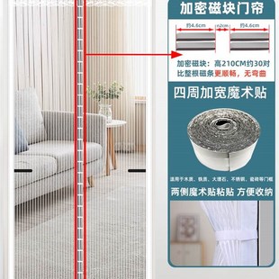 防蚊门帘金刚网家用卧室磁吸纱门纱窗免打孔魔V术贴全磁条纱 夏季