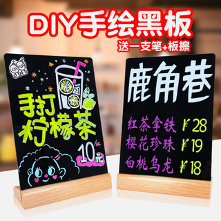 可擦写小黑板摆摊价格展示牌台卡A4桌牌DIY咖啡立牌价目表桌面奶