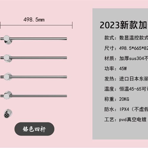 2024新款 暗藏电热毛巾架 升级款