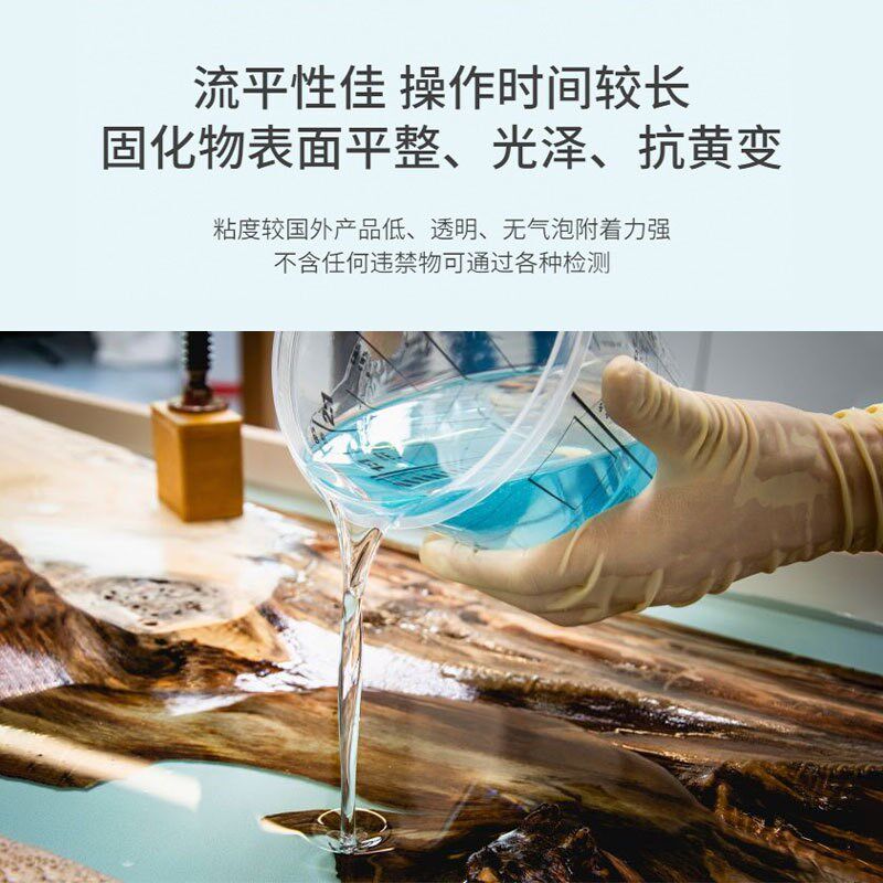 3:1河流桌专用树脂防腐r耐温滴胶高透明环氧树脂高硬度深浇筑ab胶