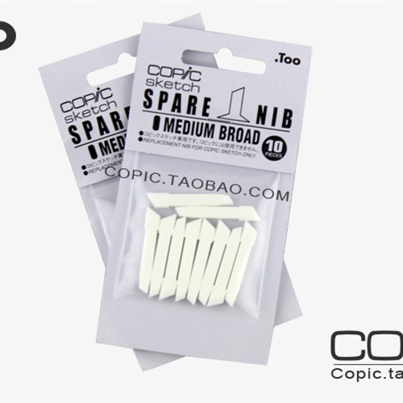 日本原装进口 copic sketch ciao 二代、三代马克笔专用替换笔头