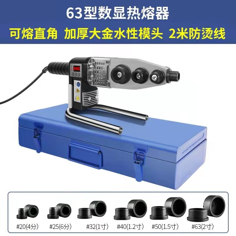 天聂 ppr热熔器大功率接水管热容器家用K水电工程焊接热熔管焊接