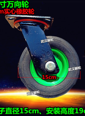 6寸8寸10寸12寸万向轮定向轮橡胶轮板车轮重型货架轮子搬运车现货