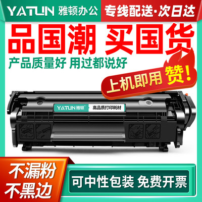 新品雅顿兼容佳能FX9硒鼓LBP2900易加粉MF4122粉盒MF41V50墨盒401