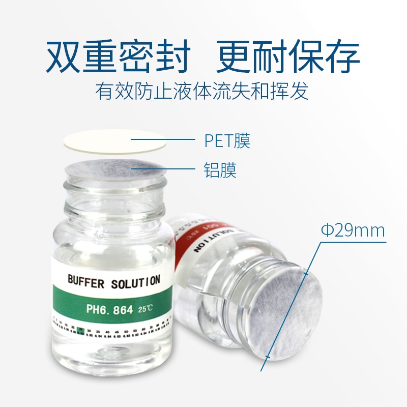 工厂销PH校准液缓冲液pPH值测试仪ph笔校正液酸碱度计缓冲试剂高