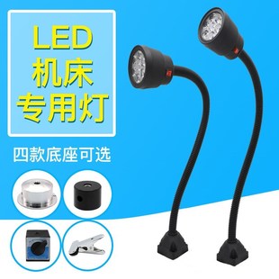 机床底床ED工作灯数控车床冲L铣W床灯座灯耀威R