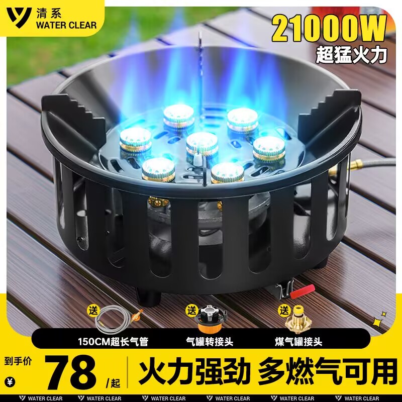 七星炉灶野外便携卡式炉户外炉具露营炊具防风猛火煤气灶燃气炉子