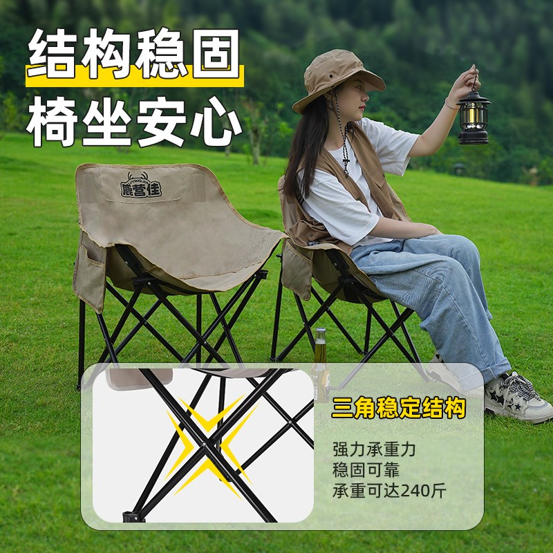 鹿营佳户外折叠椅露营桌椅便携式月亮椅野营椅凳轻便沙滩桌椅