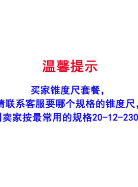 。扁皮尺扁皮筋切割裁剪工具切割锥度尺子滚刀垫板V梯形新疆西藏