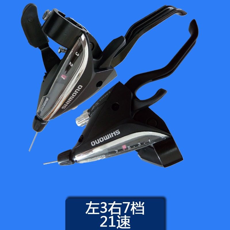 山地自行车配件前后变速器指拨刹车调三档21速24速27铝合金8套件9