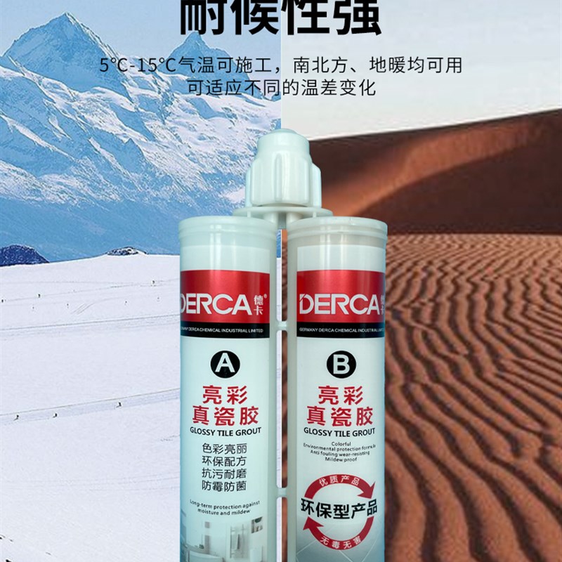 德卡美缝剂家用防水防霉填缝剂瓷砖地砖专用真瓷胶环保无味工具