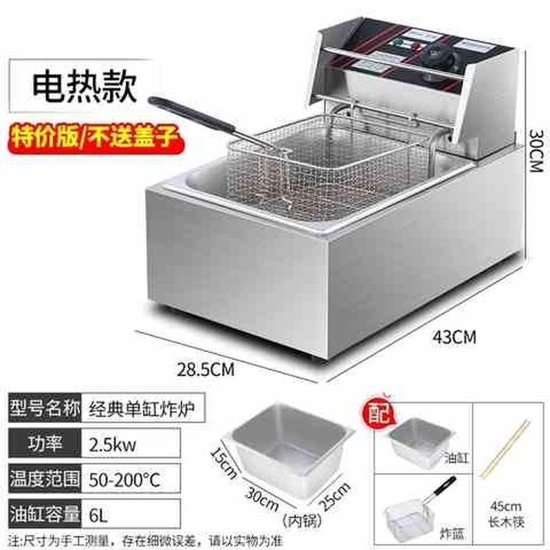 速发过滤小型小炸自动控温燃气油炸锅煤气双杠摆摊车薯条机烧烤锅
