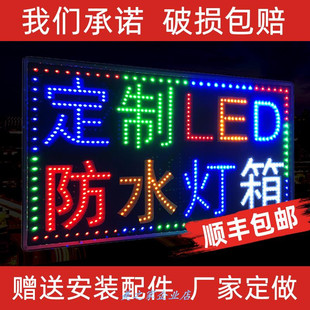 led电子灯箱广告牌展示牌定制挂墙B式 超薄闪光招牌发X光字灯店铺