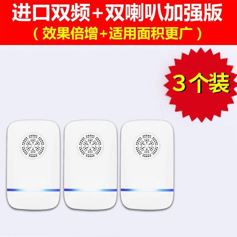 电子猫叫声超声波驱鼠器多用型驱赶器家用驱虫器电子捕鼠器驱鼠神