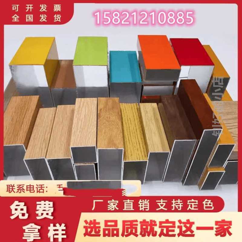 热销铝方通木纹铝方管矩形四面圆管铝合金定制木纹烤漆铝方管隔断