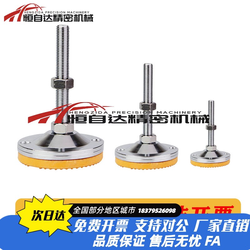 重载调整脚杯C-CPVCH100-12/16/20/25-100/120/150/200带孔地脚