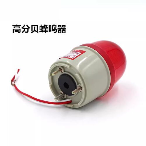 NANZHOU南州警示LTE-2071WJ螺丝固定10W声光报警灯闪光式警示灯
