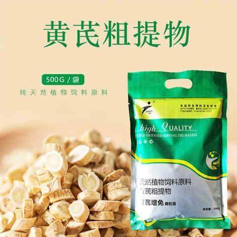 速发黄芪颗粒黄芪多糖黄氏多糖兽用饲料原料黄芪粗提物猪牛羊鸡鸭