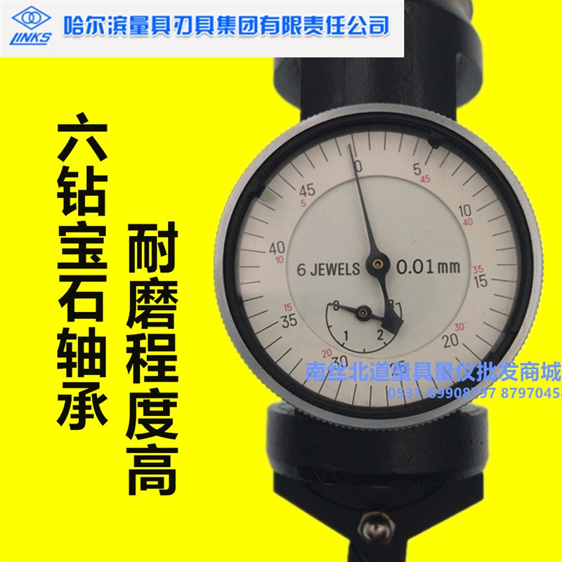 哈尔滨量具定中心杠杆表指示百分表头寻找规高精度磁性座支架配件