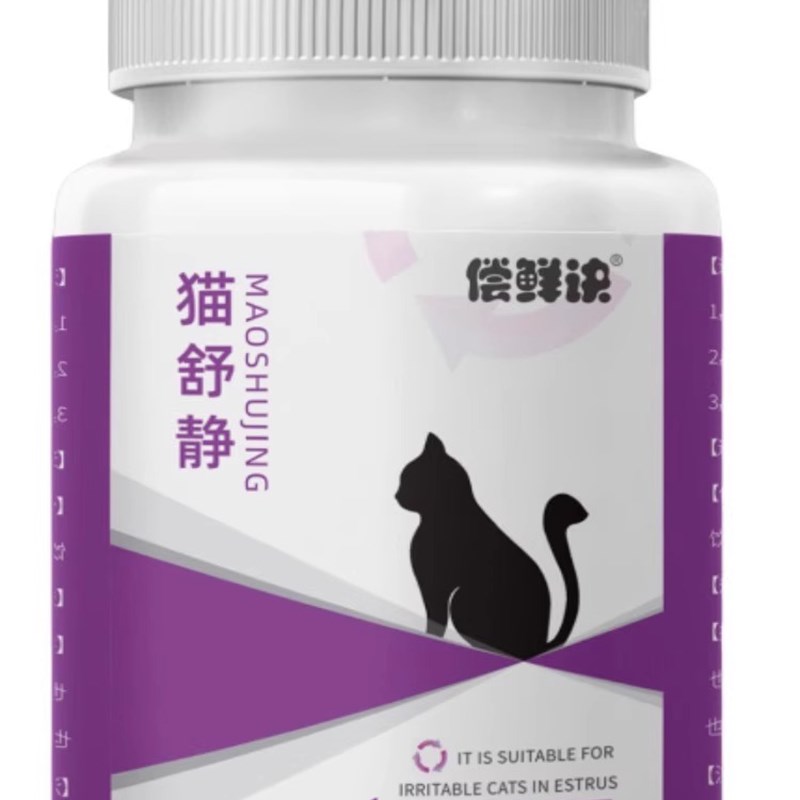 极速猫咪发情抑制药宠物公母猫咪狗绝育药禁情粉发情期长效避孕药