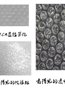 气泡膜 小c泡直径1.0CM加厚气泡垫防震膜 宽50cm 长100米 包邮
