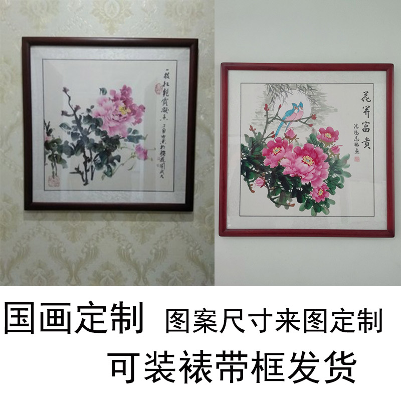 国画定制代画临摹纯手绘牡丹花鸟人物小品客厅卧室装饰挂画可带框图片