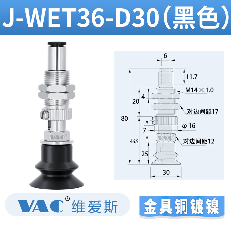 小众高货怡合达机械手真空吸盘金具J-WES26-D2/D8/D25防静电吸盘J