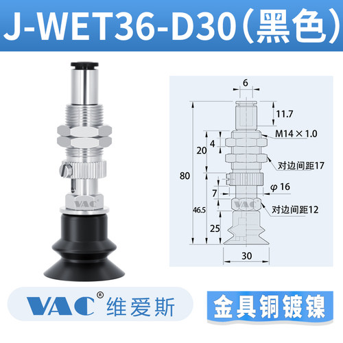 小众高货怡合达机械手真空吸盘金具J-WES26-D2/D8/D25防静电吸盘J