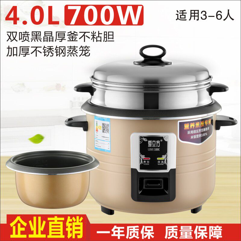。迷你电饭锅1人量电o饭煲人用简单家火饭老式二柴电饭锅球斧电;