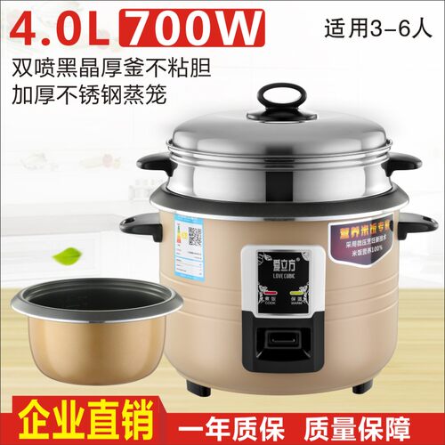 。迷你电饭锅1人量电o饭煲人用简单家火饭老式二柴电饭锅球斧电;