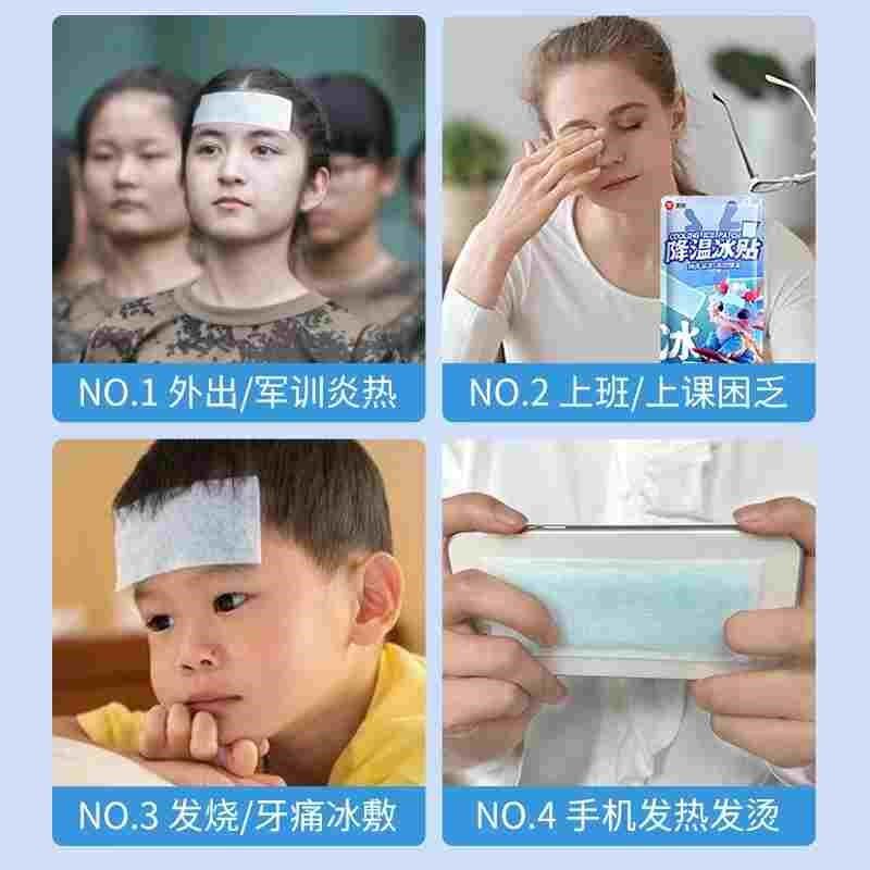 手机降温散热贴夏日解暑神器冰凉贴提神醒脑退热夏天防暑品冰敷贴